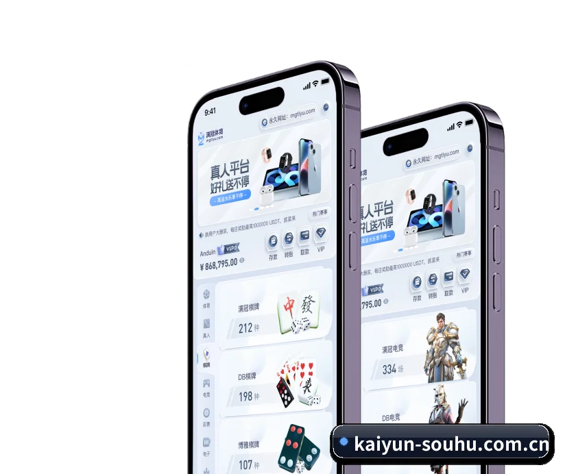 开云 APP 界面