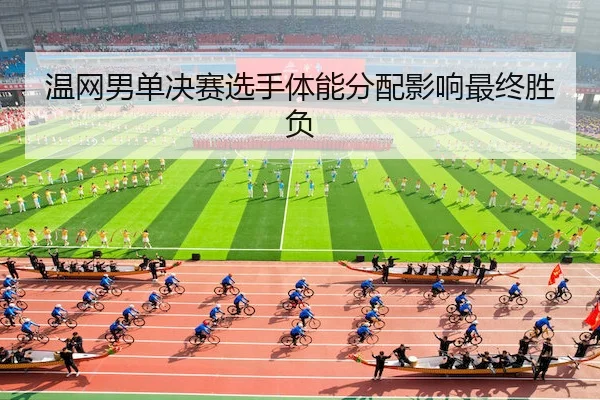 wen-wang-nan-dan-jue-sai-xuan-shou-ti-neng-fen-pei-ying-xiang-zui-zhong-sheng-fu-2-971.jpg